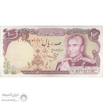 اسکناس 100 ریال (انصاری - مهران) - تک - AU50 - محمد رضا شاه