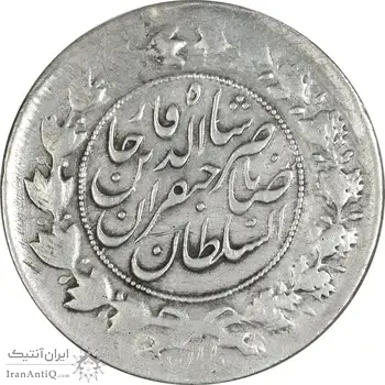سکه 1000 دینار 1312 صاحبقران - EF45 - ناصرالدین شاه