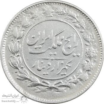 سکه 1000 دینار 1305 رایج - EF45 - رضا شاه