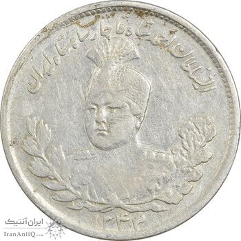 سکه 1000 دینار 1332 تصویری - EF40 - احمد شاه