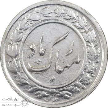 سکه شاباش گلدان 1339 - واریته مبارک باد - MS61 - محمد رضا شاه