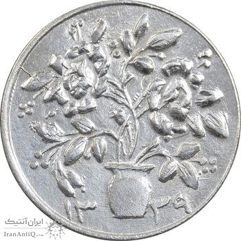 سکه شاباش گلدان 1339 (صاحب الزمان) - MS62 - محمد رضا شاه سکه شاباش گلدان 1339 (صاحب الزمان) - MS62 - محمد رضا شاه