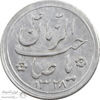 سکه شاباش کبوتر 1328 - MS61 - محمد رضا شاه
