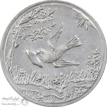 سکه شاباش کبوتر 1328 - MS61 - محمد رضا شاه