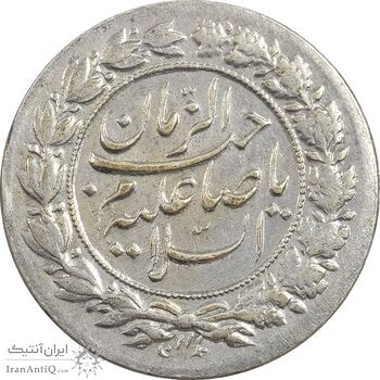 سکه شاباش نوروز پیروز 1329 - EF45 - محمد رضا شاه