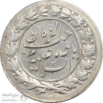سکه شاباش نوروز پیروز 1329 - MS61 - محمد رضا شاه