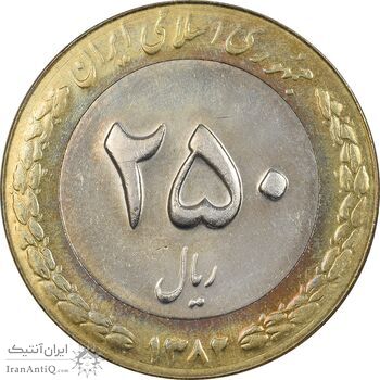 سکه 250 ریال 1382 - MS62 - جمهوری اسلامی