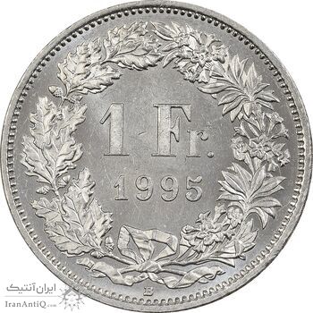 سکه 1 فرانک 1995 جمهوری کنونی - MS62 - سوئیس
