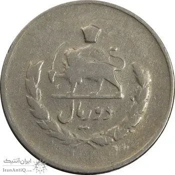 سکه 2 ریال 1336 مصدقی - VF20 - محمد رضا شاه