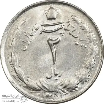 سکه 2 ریال 1351 - MS63 - محمد رضا شاه