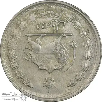 سکه 2 ریال 2536 دو تاج - چرخش 180 درجه - AU58 - محمد رضا شاه