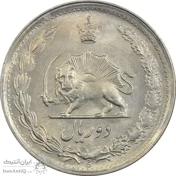 سکه 2 ریال 2537 آریامهر - MS62 - محمد رضا شاه