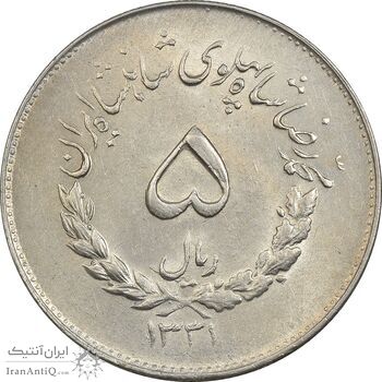 سکه 5 ریال 1331 مصدقی - MS62 - محمد رضا شاه