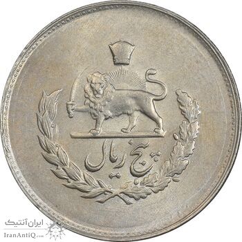 سکه 5 ریال 1331 مصدقی - MS62 - محمد رضا شاه