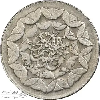 سکه 20 ریال 1360 سومین سالگرد (پرسی روی سکه جمهوری) - EF45 - جمهوری اسلامی