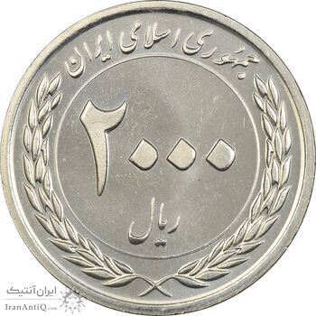 سکه 2000 ریال 1389 (چرخش 45 درجه) - MS61 - جمهوری اسلامی