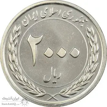 سکه 2000 ریال 1389 (چرخش 45 درجه) - MS61 - جمهوری اسلامی