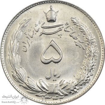 سکه 5 ریال 1342 - MS63 - محمد رضا شاه