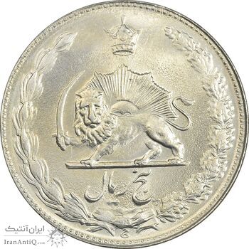 سکه 5 ریال 2535 پنجاهمین سال - MS62 - محمد رضا شاه