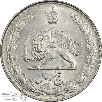 سکه 5 ریال 1357 آریامهر - MS61 - محمد رضا شاه پهلوی