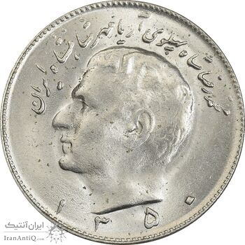 سکه 10 ریال 1350 - MS62 - محمد رضا شاه سکه 10 ریال 1350 - MS62 - محمد رضا شاه