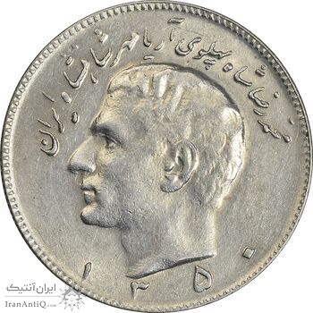 سکه 10 ریال 1350 - AU55 - محمد رضا شاه سکه 10 ریال 1350 - AU55 - محمد رضا شاه
