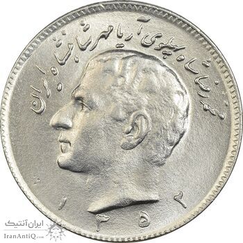 سکه 10 ریال 1352 (حروفی) - MS62 - محمد رضا شاه