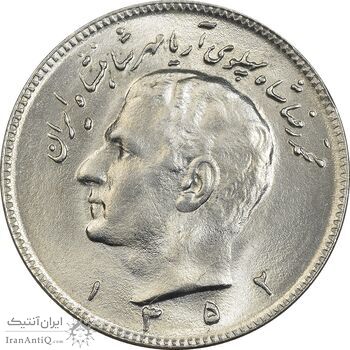 سکه 10 ریال 1352 (عددی) - MS64 - محمد رضا شاه