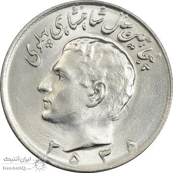 سکه 10 ریال 2535 - MS64 - محمد رضا شاه