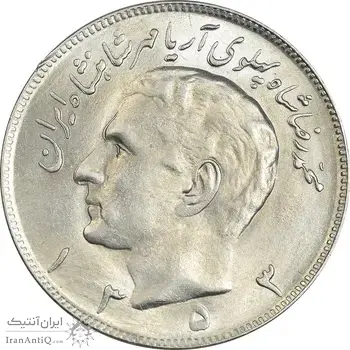 سکه 20 ریال 1353 - MS61 - محمد رضا شاه