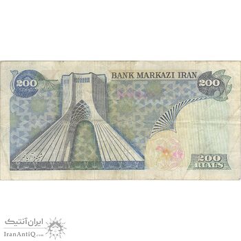 اسکناس 200 ریال (انصاری - مهران) شهیاد آریامهر - تک - VF25 - محمد رضا شاه