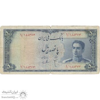 اسکناس 500 ریال سری سوم - تک - VF20 - محمد رضا شاه اسکناس 500 ریال سری سوم - تک - VF20 - محمد رضا شاه