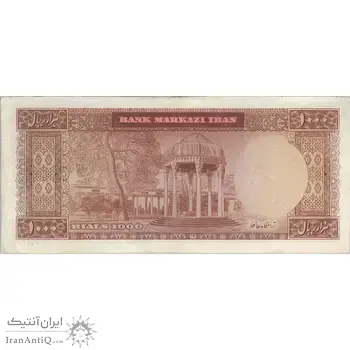 اسکناس 1000 ریال 1341 - تک - VF30 - محمد رضا شاه