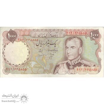 اسکناس 1000 ریال (انصاری - مهران) - تک - EF45 - محمد رضا شاه