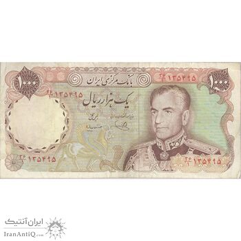 اسکناس 1000 ریال (یگانه - مهران) - تک - VF30 - محمد رضا شاه