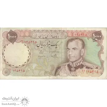 اسکناس 1000 ریال (یگانه - مهران) - تک - VF30 - محمد رضا شاه