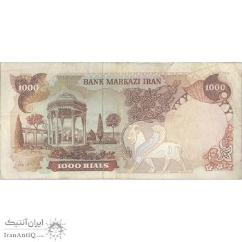 اسکناس 1000 ریال (یگانه - مهران) - تک - VF30 - محمد رضا شاه