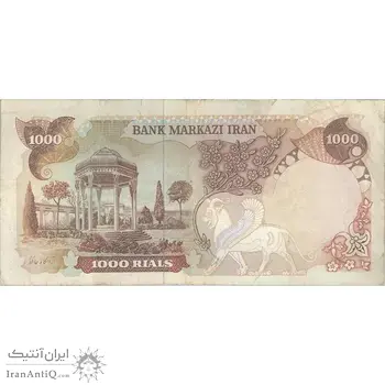 اسکناس 1000 ریال (یگانه - مهران) - تک - VF30 - محمد رضا شاه