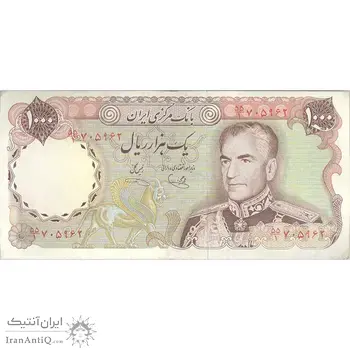 اسکناس 1000 ریال (یگانه - خوش کیش) - تک - EF45 - محمد رضا شاه