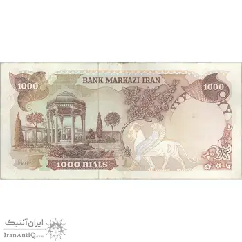 اسکناس 1000 ریال (یگانه - خوش کیش) - تک - EF45 - محمد رضا شاه