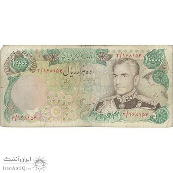 اسکناس 10000 ریال (انصاری - یگانه) - تک - VF25 - محمد رضا شاه
