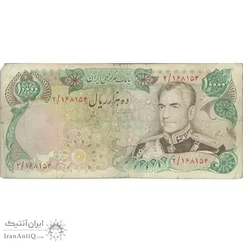 اسکناس 10000 ریال (انصاری - یگانه) - تک - VF25 - محمد رضا شاه