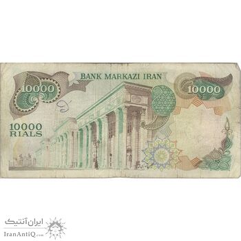 اسکناس 10000 ریال (انصاری - یگانه) - تک - VF25 - محمد رضا شاه