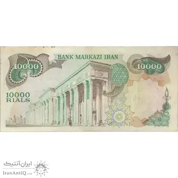 اسکناس 10000 ریال (انصاری - مهران) - تک - VF35 - محمد رضا شاه