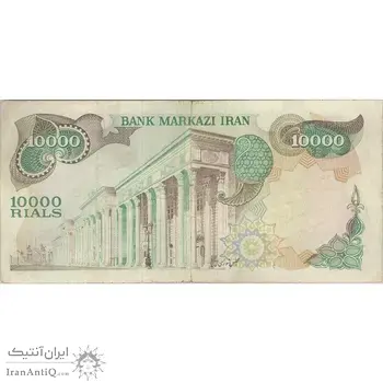 اسکناس 10000 ریال (انصاری - مهران) - تک - VF30 - محمد رضا شاه