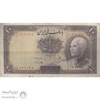 اسکناس 10 ریال پشت فارسی (مهر نامشخص) - تک - EF40 - رضا شاه