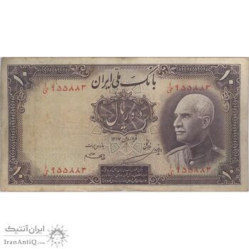 اسکناس 10 ریال پشت فارسی (بدون مهر) - تک - VF30 - رضا شاه