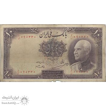 اسکناس 10 ریال پشت فارسی (مهر 1319 متفاوت) - تک - VF25 - رضا شاه