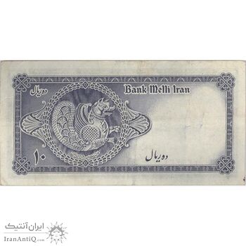 اسکناس 10 ریال سری سوم - تک - VF35 - محمد رضا شاه اسکناس 10 ریال سری سوم - تک - VF35 - محمد رضا شاه