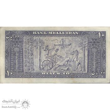 اسکناس 10 ریال 1330 - تک - VF35 - محمد رضا شاه